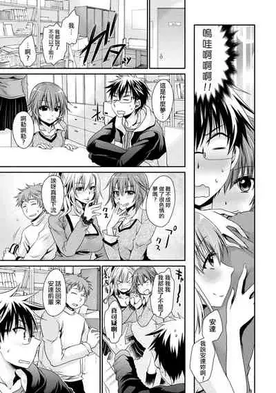 [Shinonome Ryu] Ore to Kanojo to Owaru Sekai - World's end LoveStory ch.10-13 [Chinese] [爱弹幕汉化组] [Digital]