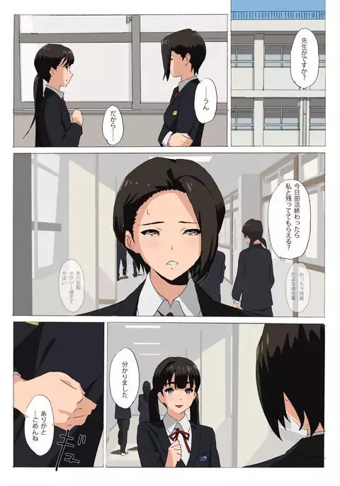if Dokan
