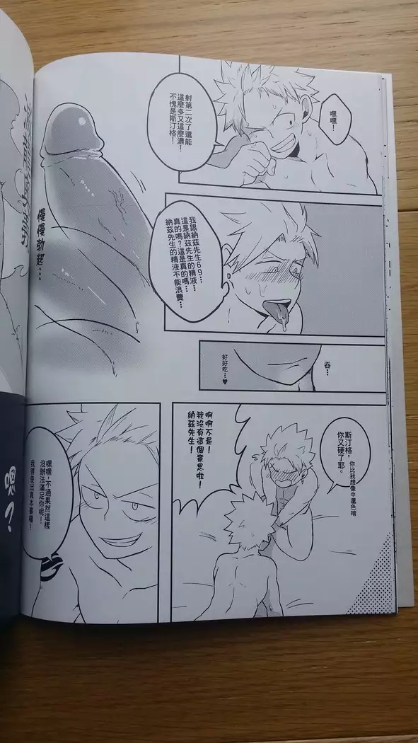 SS級任務