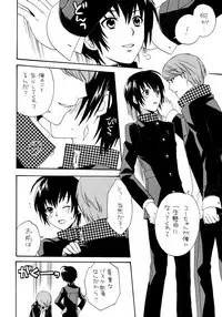 (C75) [Gokuraku Daihakken! (Hayase Reku)] Aipuri! ~Aiya no Ouji-sama~ (Persona 4)