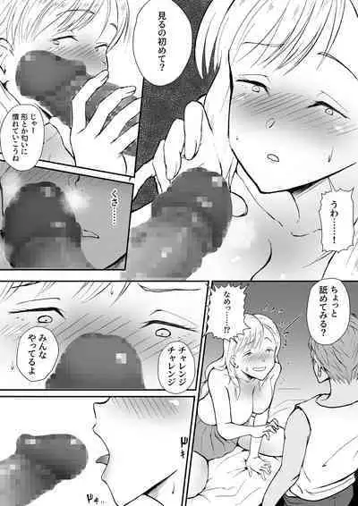 Shojo ja Nai kara!