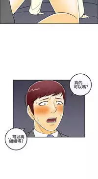 中文韩漫 离婚报告书 Ch.0-10 [Chinese]