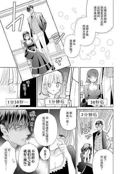 [Miyazaki Uno] Zetsurin Oni no Ikenie Zuma ~Haramu made Sosogarete...~ | 绝伦鬼的祭品新娘～向里面注射到怀孕为止…～ 1-5 [Chinese] [莉赛特汉化组]