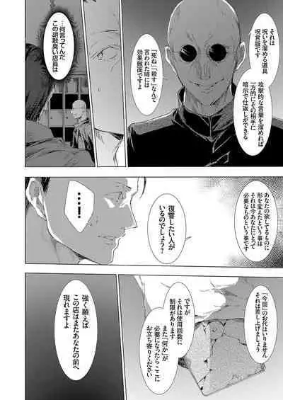 COMIC Magnum Vol. 166