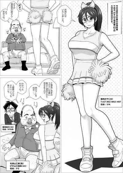 [Falcon115 (Forester)] Ero Hitozuma no Abunai Netorare Settai Gesu Koujouchou Hen