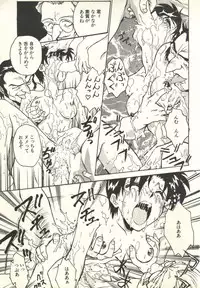 [Funabori Nariaki] Underworld (Neon Genesis Evangelion, Bishoujo Senshi Sailor Moon)