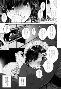 [Neet] Himitsudere - Secret Love