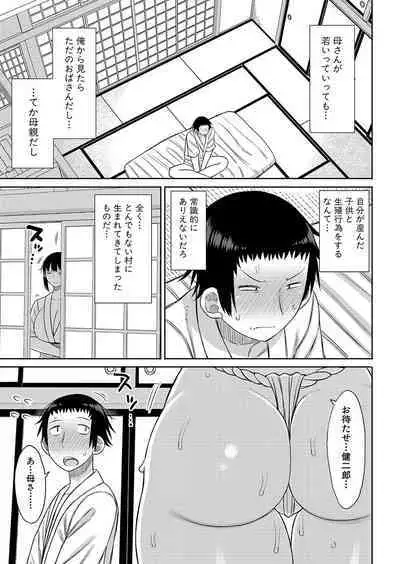 COMIC Shingeki 2023-09