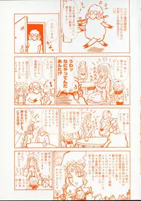 [Yamai Sakatarou] Hen na Yarikata - Seinen Edition