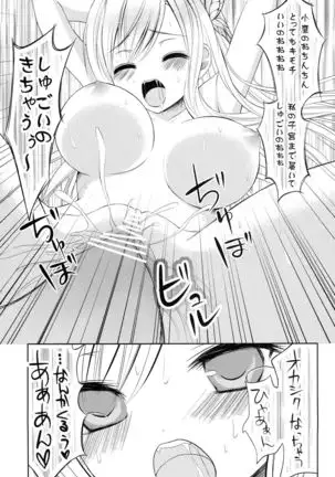Boku wa Inran na Sena ga Kawaikute Shikatanai