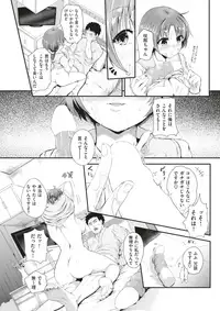 COMIC Shitsurakuten 2017-08 [Digital]