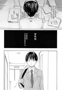 [Sekiya Asami] Bokura no Line [Chinese]
