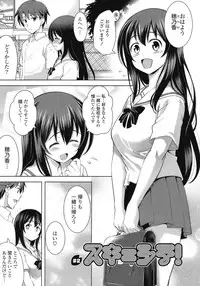 [Yasui Riosuke] Suki = Shite!
