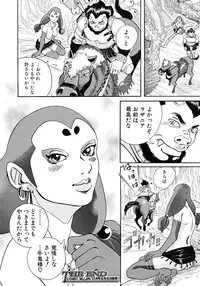 COMIC MUJIN 2011-09