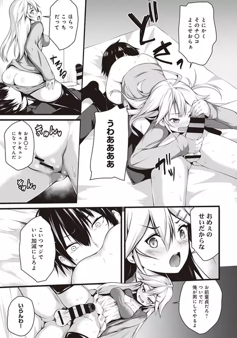 Ore wa Kyou kara Cinderella Aite wa Otoko. Ore wa Onna!? Ch. 4