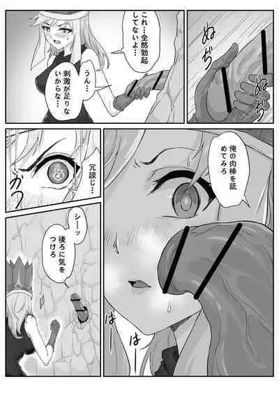 Saiyuuki:Joseika Tangseng、naze SonGoku no Nikubou o namenakereba naranai no ka