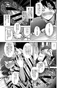 [Sugi G] Kanjyuku Chijyo