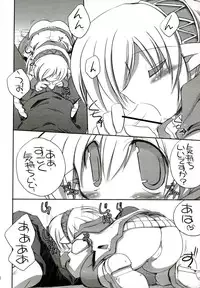 (C73) [NOI-GREN (Sakaki)] Intermission 2 -Doujinshi no Yousei-san Ver. 2-