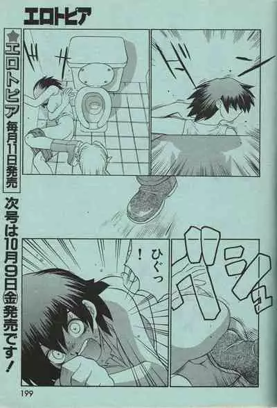 Manga Erotopia 1998-10