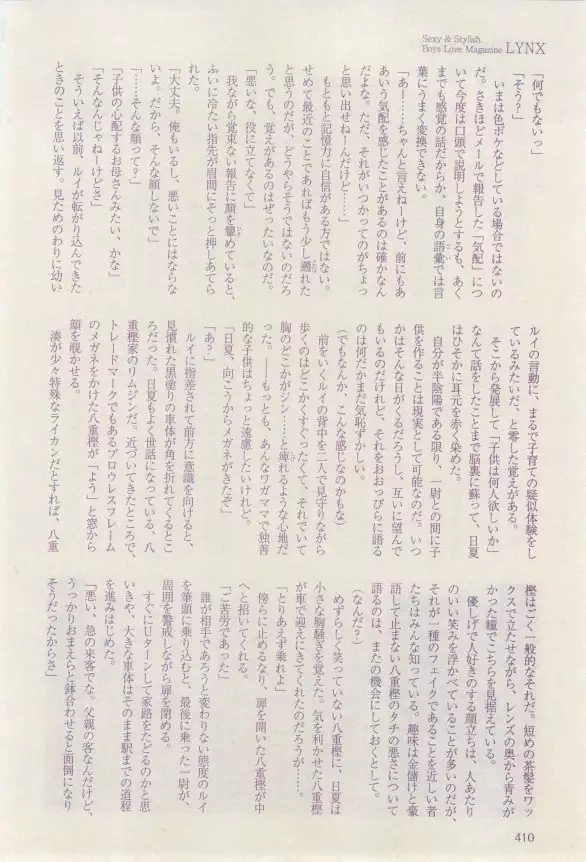 リンクス 2015-03