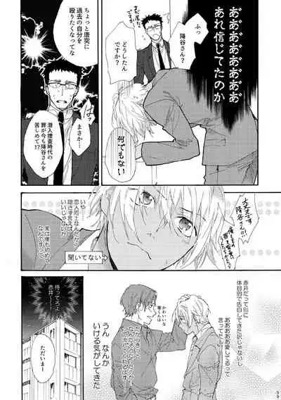 Jouzu ni AkaAmu Dekiru Kana!?