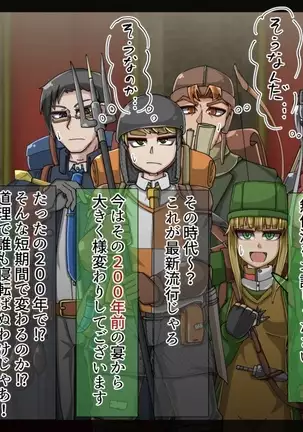 Mamono-ka daraku zensen-continue