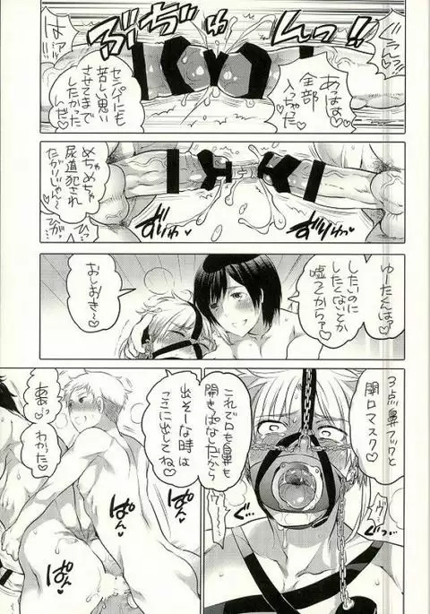 Otonari no Onii-chan ga Bokura no M Dorei ni Natte Kuremashita