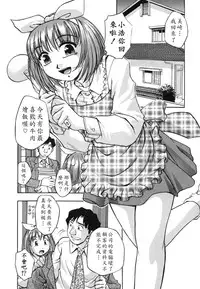 [Kirara Moe] Ranman Shifuku No Itadaki [Chinese] [不歸之森]