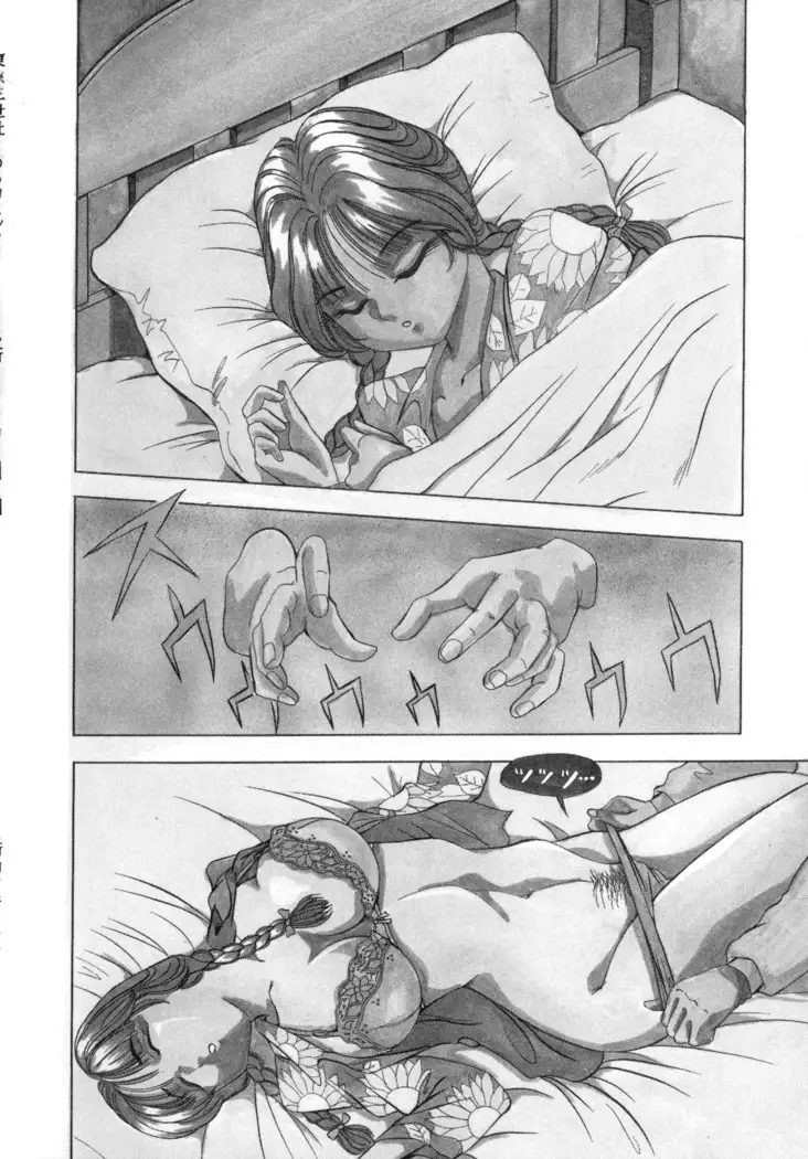 Machikado Pheromone Remix