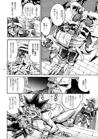 (SUPER25) [Quartzshow (hari)] Mamo × Masu Akuma no Toriko (Yu-Gi-Oh!)