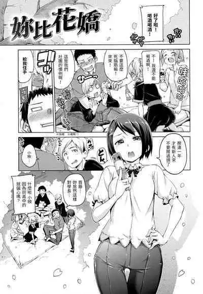 ​[Hamao] Kira Kira [Chinese] [Decensored]