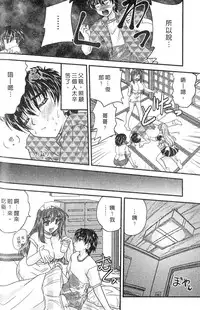 [Nanami Shizuka] SANSHIMAI PLUS | 三姐妹親加親 [Chinese]