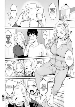 Shiyokka! | ¿¡Lo hacemos!?