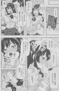 COMIC HANA-MAN 2016-02
