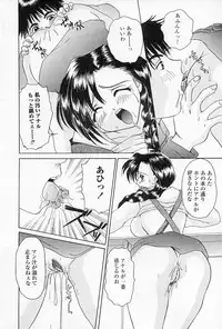 [Sagamiyuu] Binkan na Tsubomi