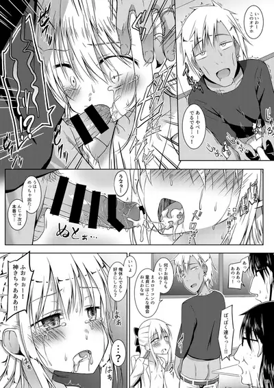 [Totsugeki! Tonarino Jo-Galbi (Tsunsuki)] Blue Bird. [Digital]