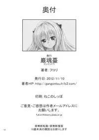 [Gangontou (Fukori)] Anoko-tachi ga Taihen na Koto ni Nattemasu 4 (To LOVE-Ru)