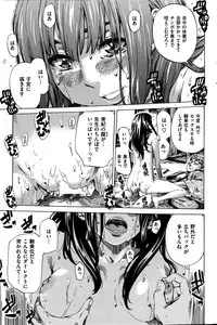 COMIC Shitsurakuten 2013-08