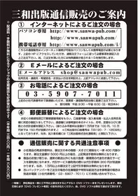 COMIC Masyo 2011-08 [Digital]