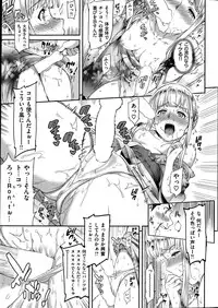 COMIC Shitsurakuten 2013-08