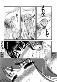 [SHION] Seikan Sarashiryou ～Kuro Yume Karute 2～