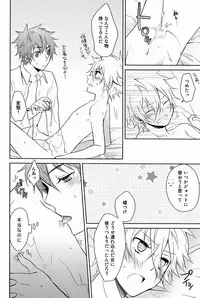 [Alpenreise & Yamimomo & Etcetra] Onegai Kozato Sensei (Katekyoo Hitman REBORN!)