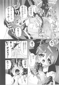 [Anthology] Toukiryoujoku Vol.16