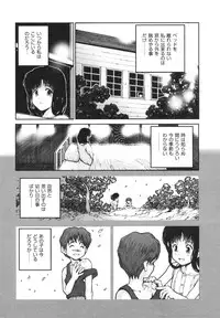 [Nukiyama Gaisei] Shoujo, Kunagi, Kioku / The Girl in my Memories, and in our Desires.