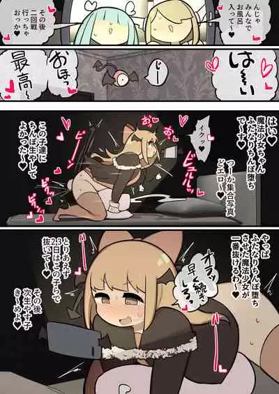 Futanari Mahou Shoujo Chinchin hayasareta node Fan no onna no ko Tabechaima~su