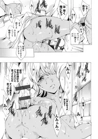 [Yuiga Naoha] Kyousei Tanetsuke Gal Zukan - Encyclopedia of GAL about Forced Seeding [Digital]