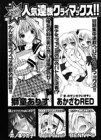 COMIC Potpourri Club 2005-12