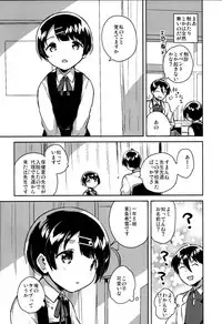 Lolicon wa Invisible no Yume o Miru ka? - Does Lolitacomplex dream of invisible?