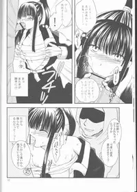 (SUPERKansai13) [Kurohinabako (Kuro Hiyoko)] Ayatsurare (D.Gray-man)