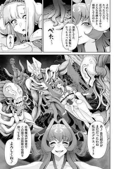 COMIC Kuriberon DUMA 2023-08 Vol.51